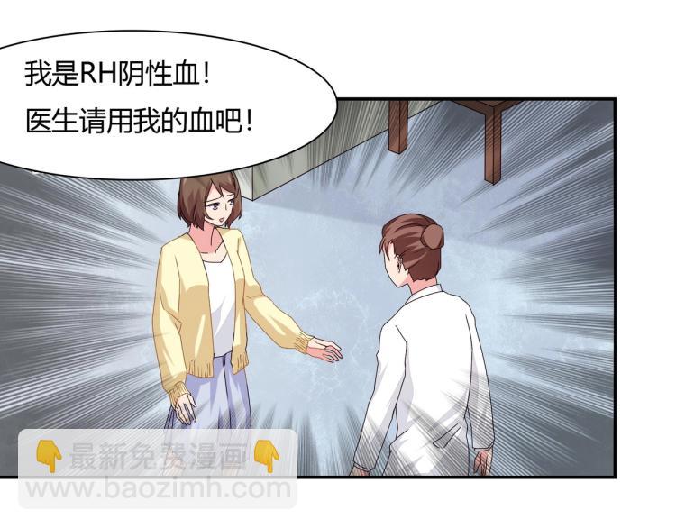 第18话 抽我的血（下）-第19话