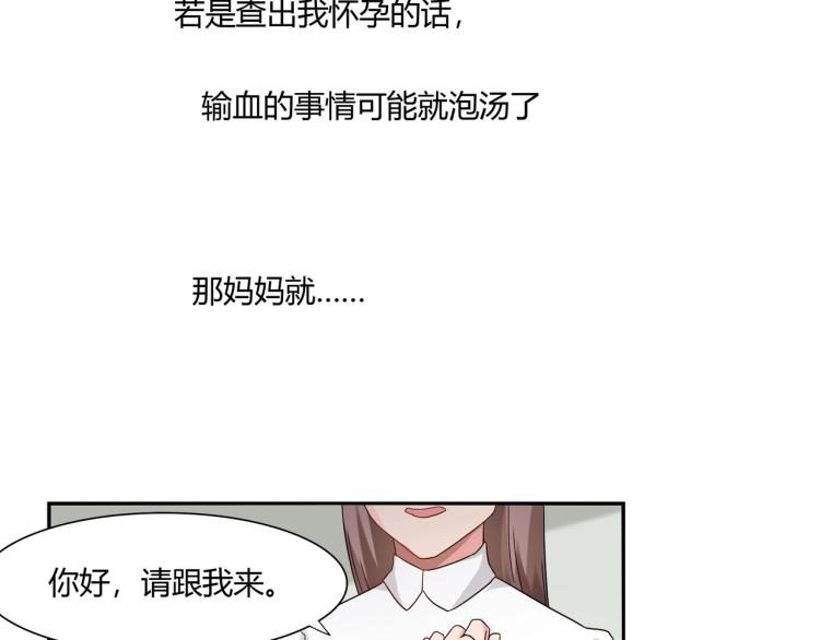 第18话 抽我的血（下）-第19话