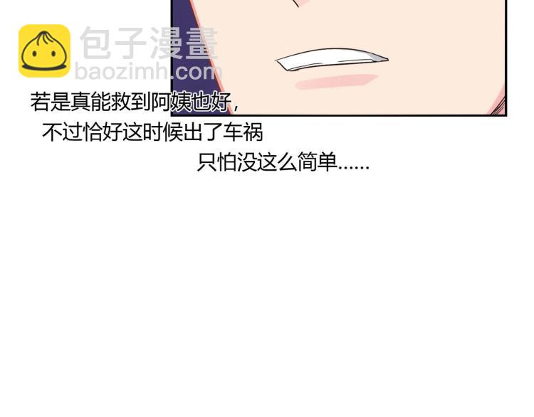 第18话 抽我的血（下）-第19话