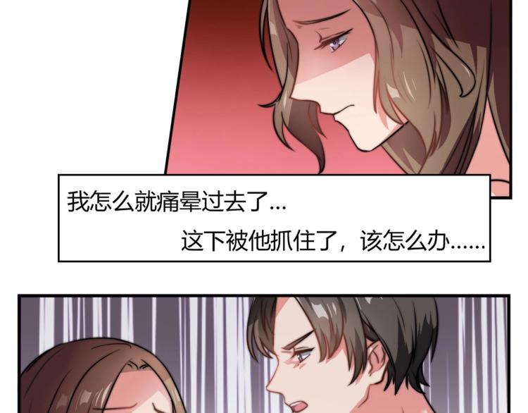 第2话 避孕药（下）-第3话