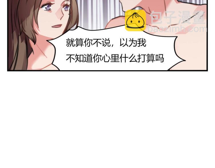 第2话 避孕药（下）-第3话