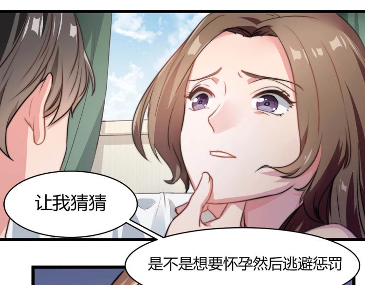 第2话 避孕药（下）-第3话