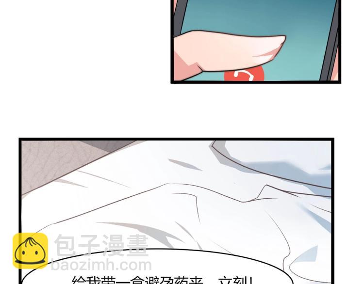 第2话 避孕药（下）-第3话