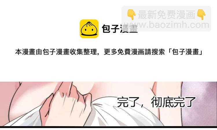 第2话 避孕药（下）-第3话