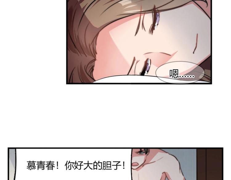 第2话 避孕药（下）-第3话