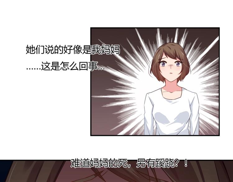 第22话 死亡真相（下）-第23话