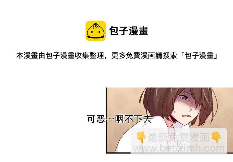 第24话 报复前妻（下）-第25话