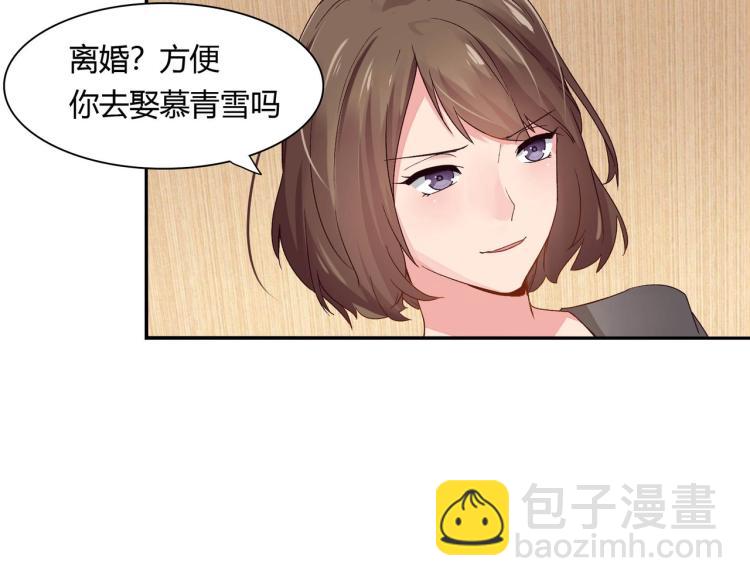 第26话 必须离婚（下）-第27话