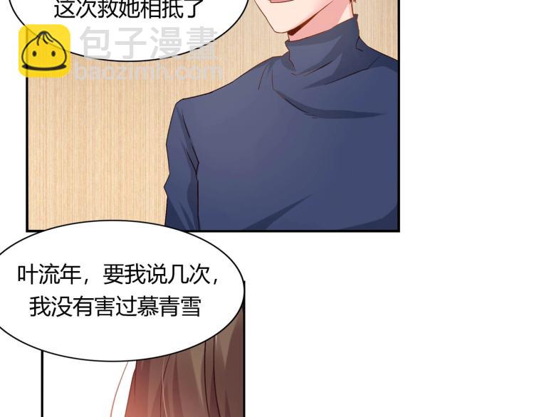 第26话 必须离婚（下）-第27话