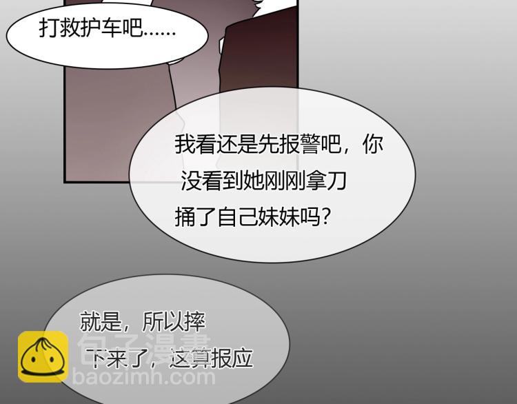 第32话 流产-第33话