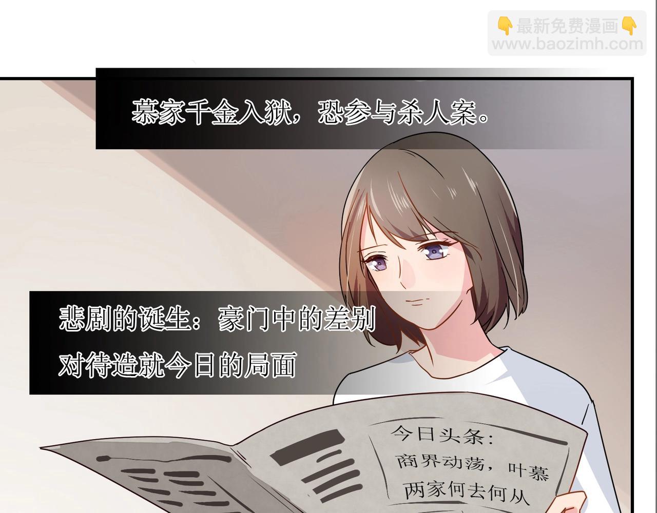 第38话 杀人未遂-第39话