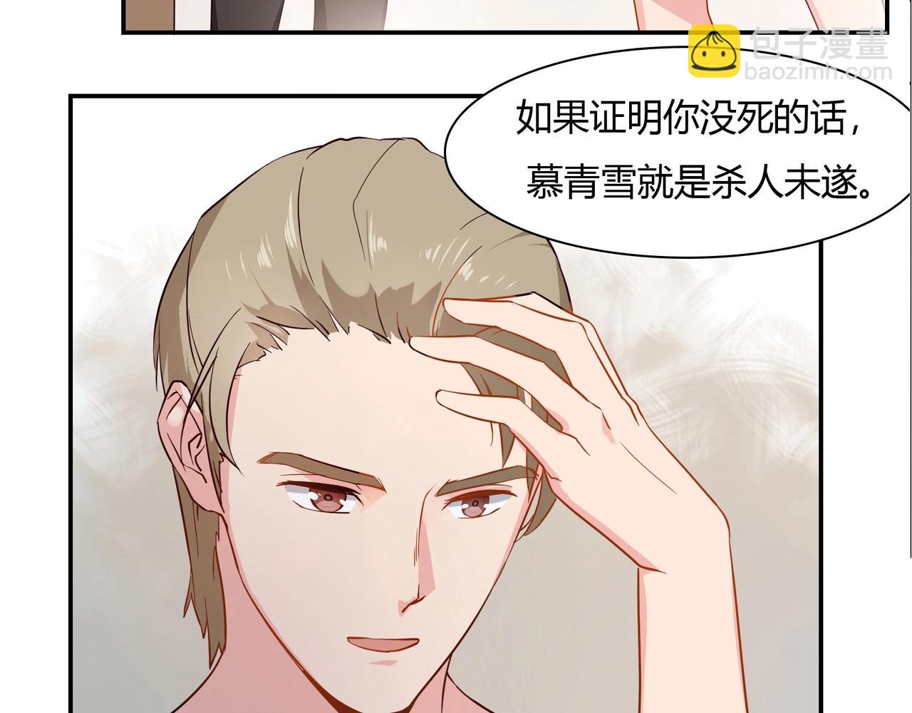 第38话 杀人未遂-第39话