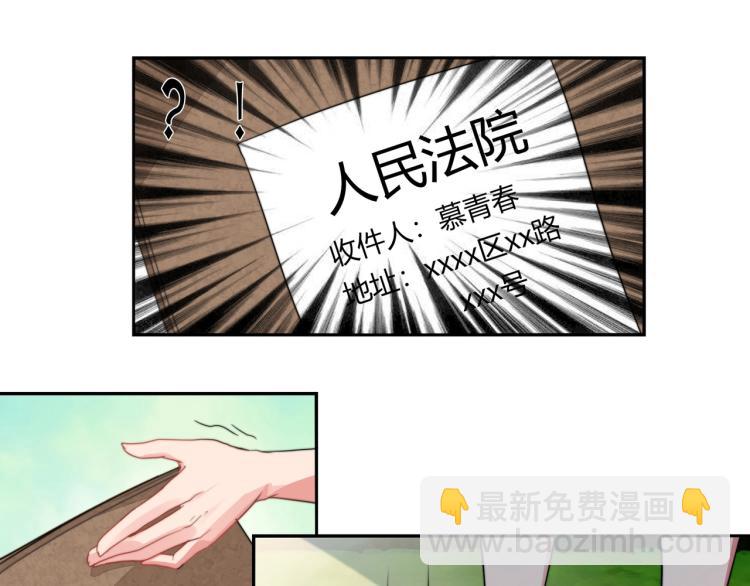 第4话 法院通传（下）-第5话