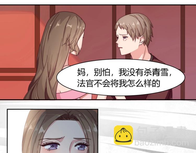 第4话 法院通传（下）-第5话