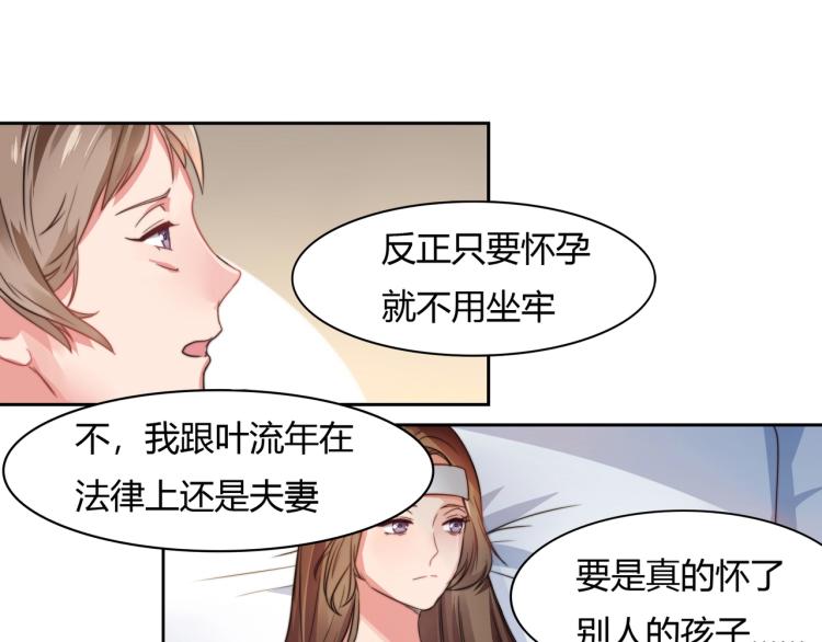 第4话 法院通传（下）-第5话