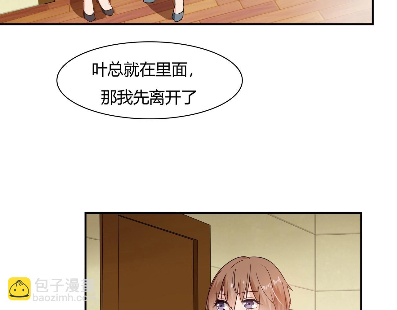 第42话 他的试探-第43话