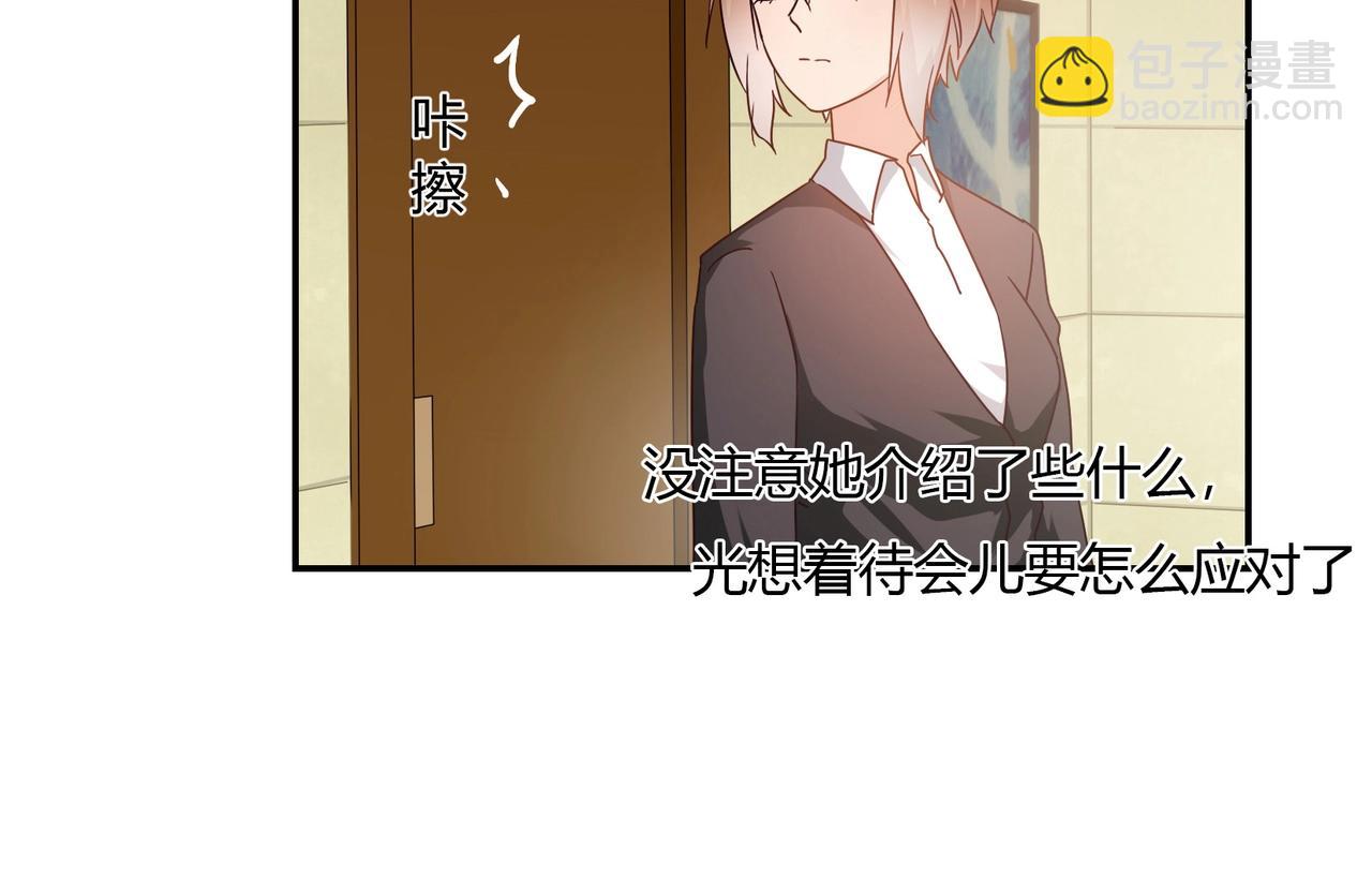 第42话 他的试探-第43话