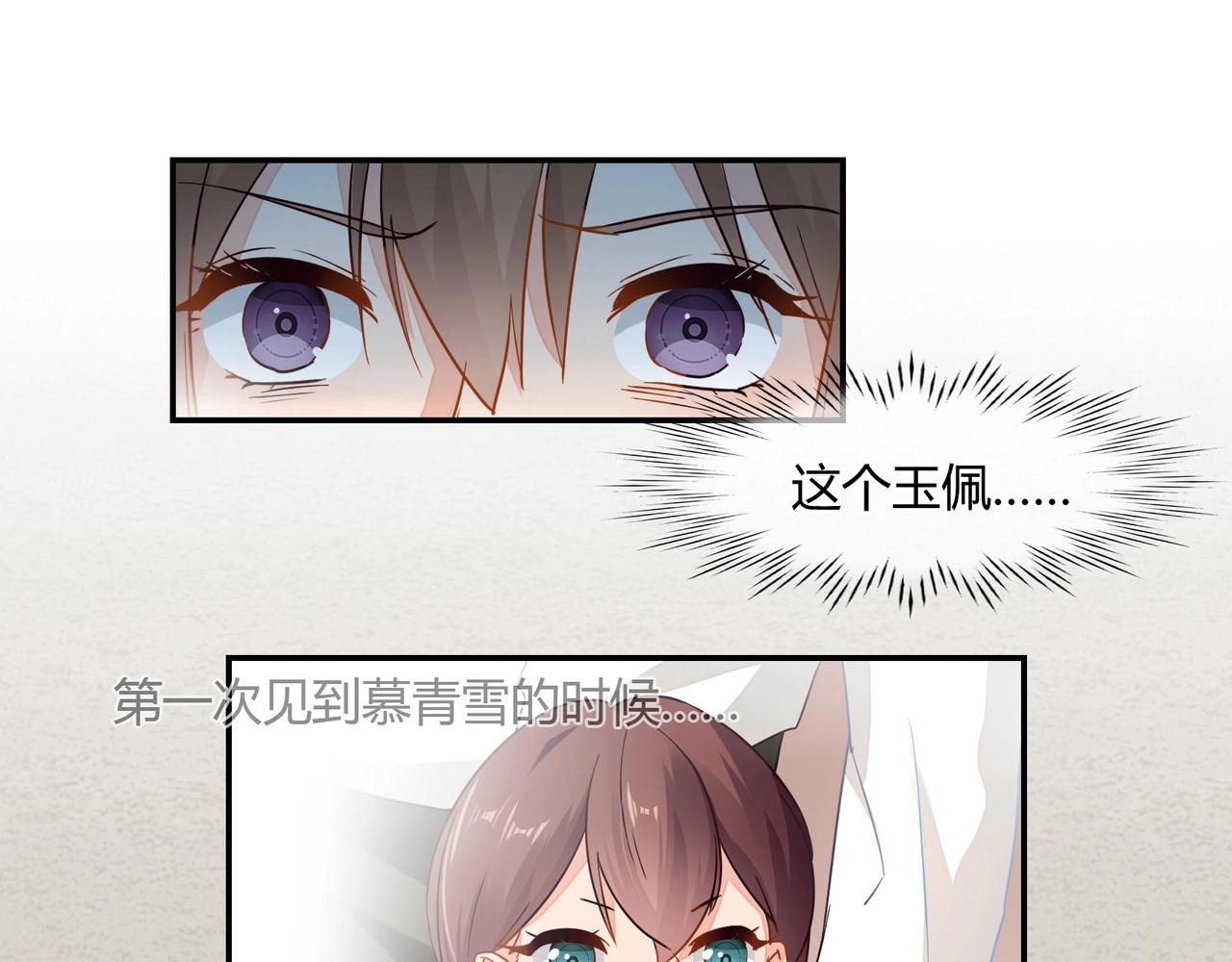 第42话 他的试探-第43话