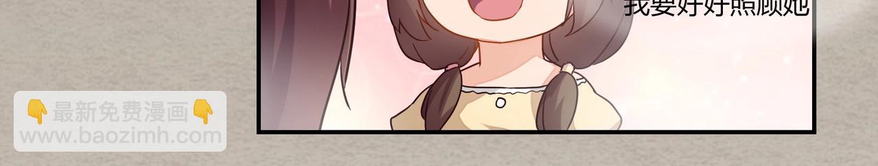 第42话 他的试探-第43话