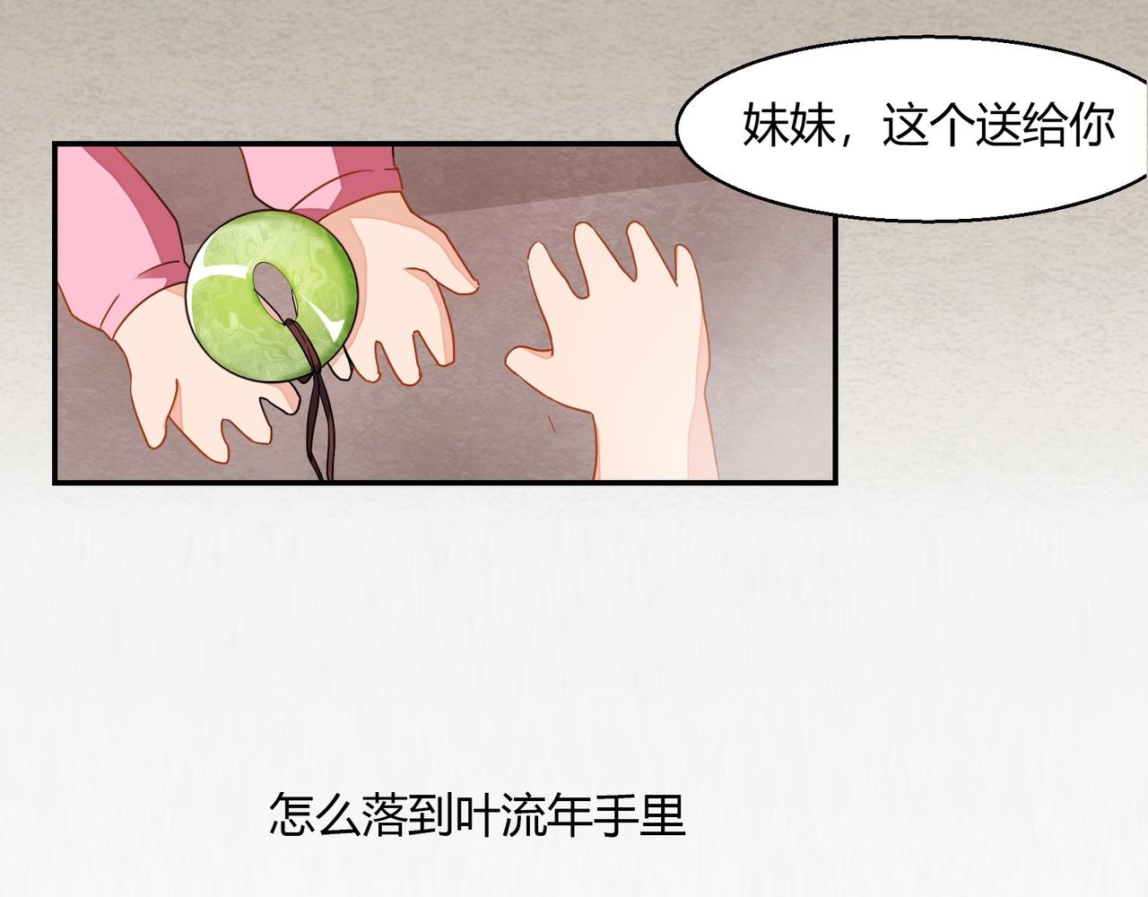 第42话 他的试探-第43话