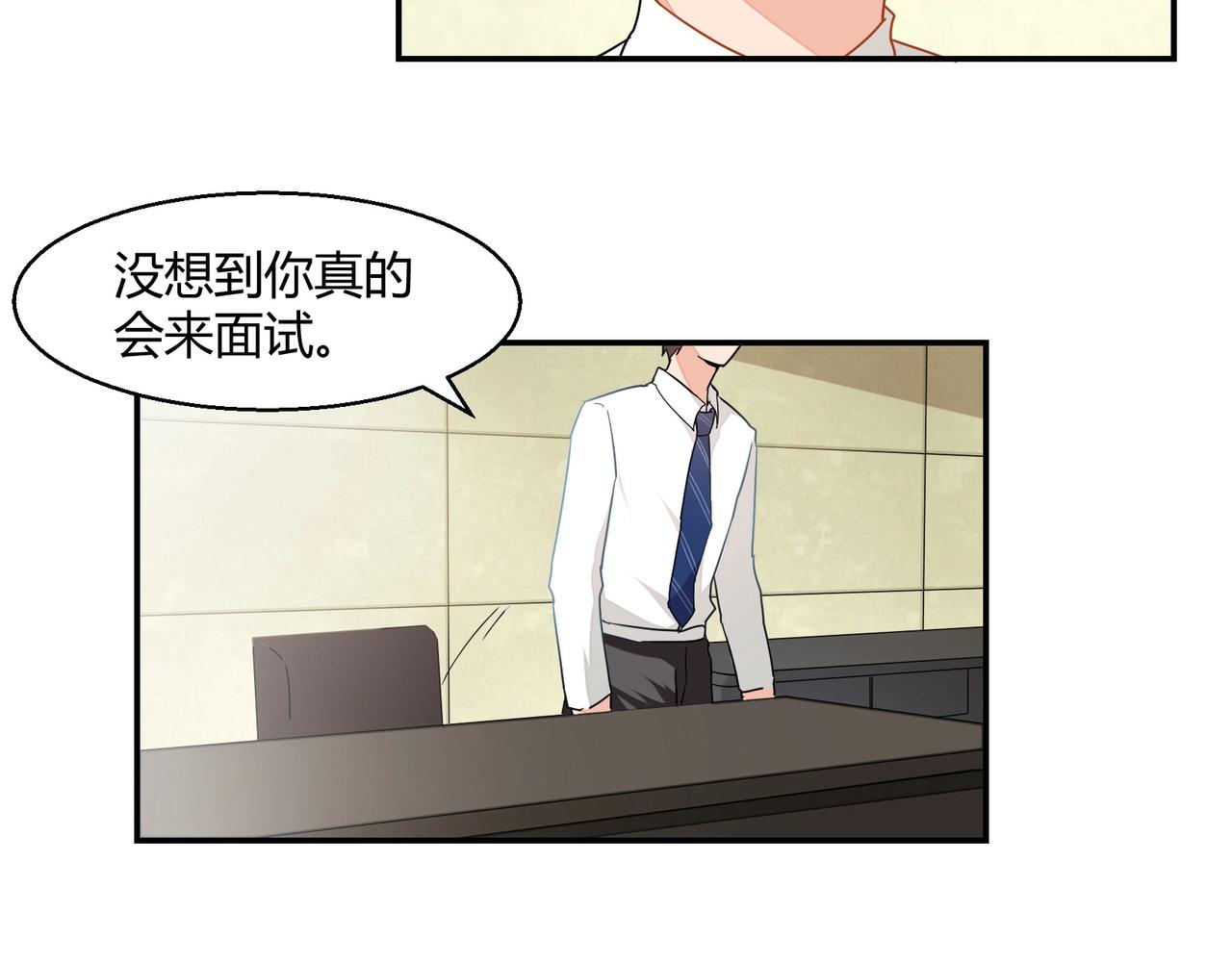 第42话 他的试探-第43话