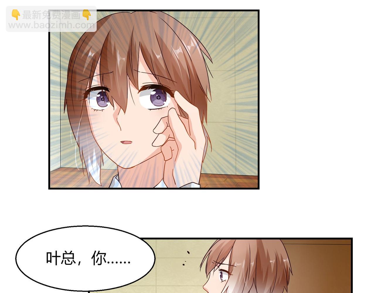 第42话 他的试探-第43话