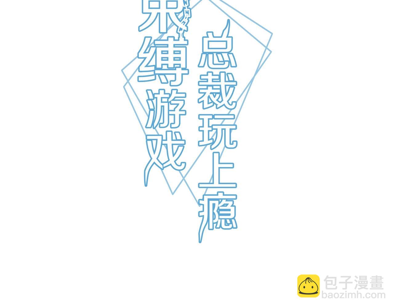 第42话 他的试探-第43话