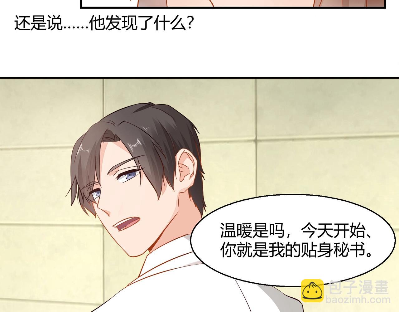 第42话 他的试探-第43话