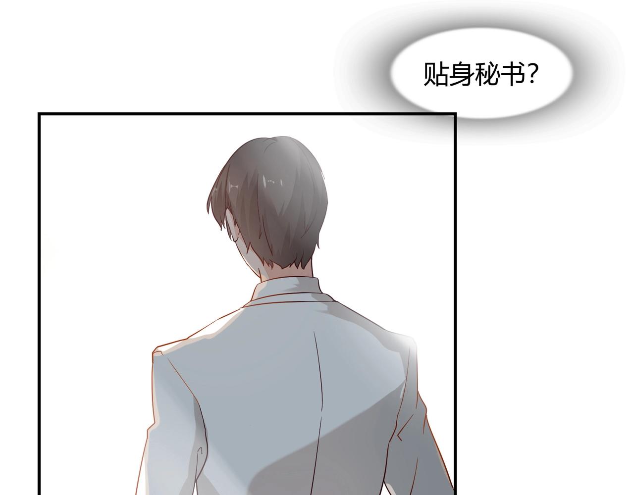 第42话 他的试探-第43话