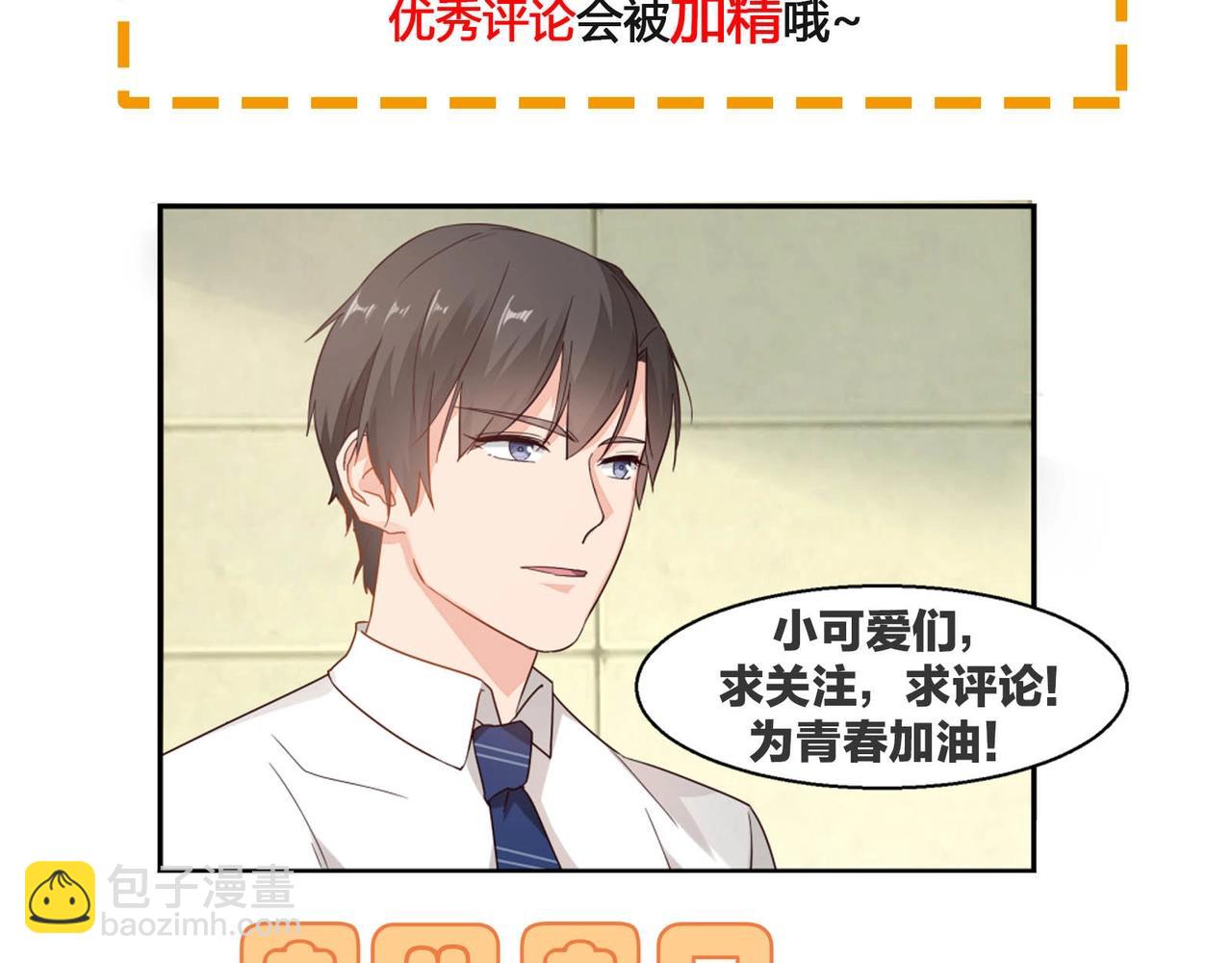 第42话 他的试探-第43话