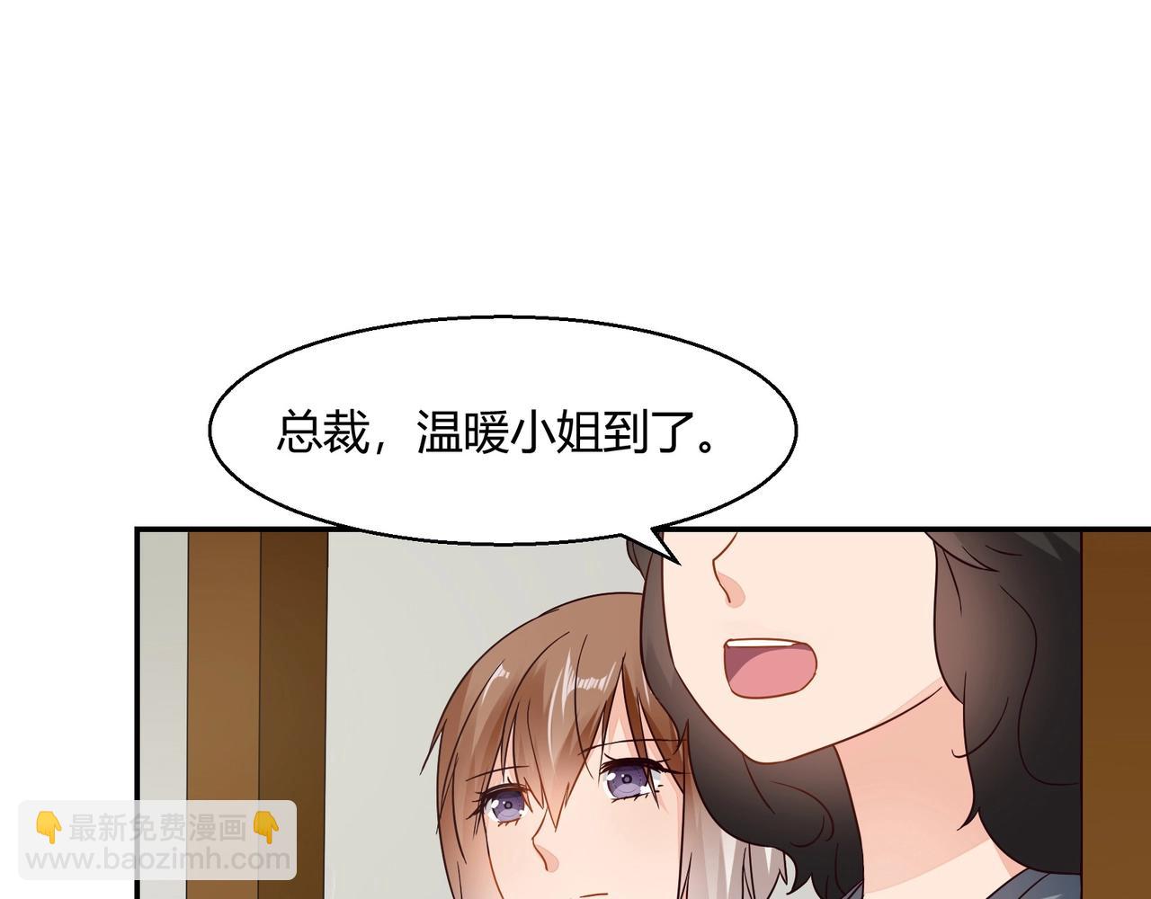 第42话 他的试探-第43话