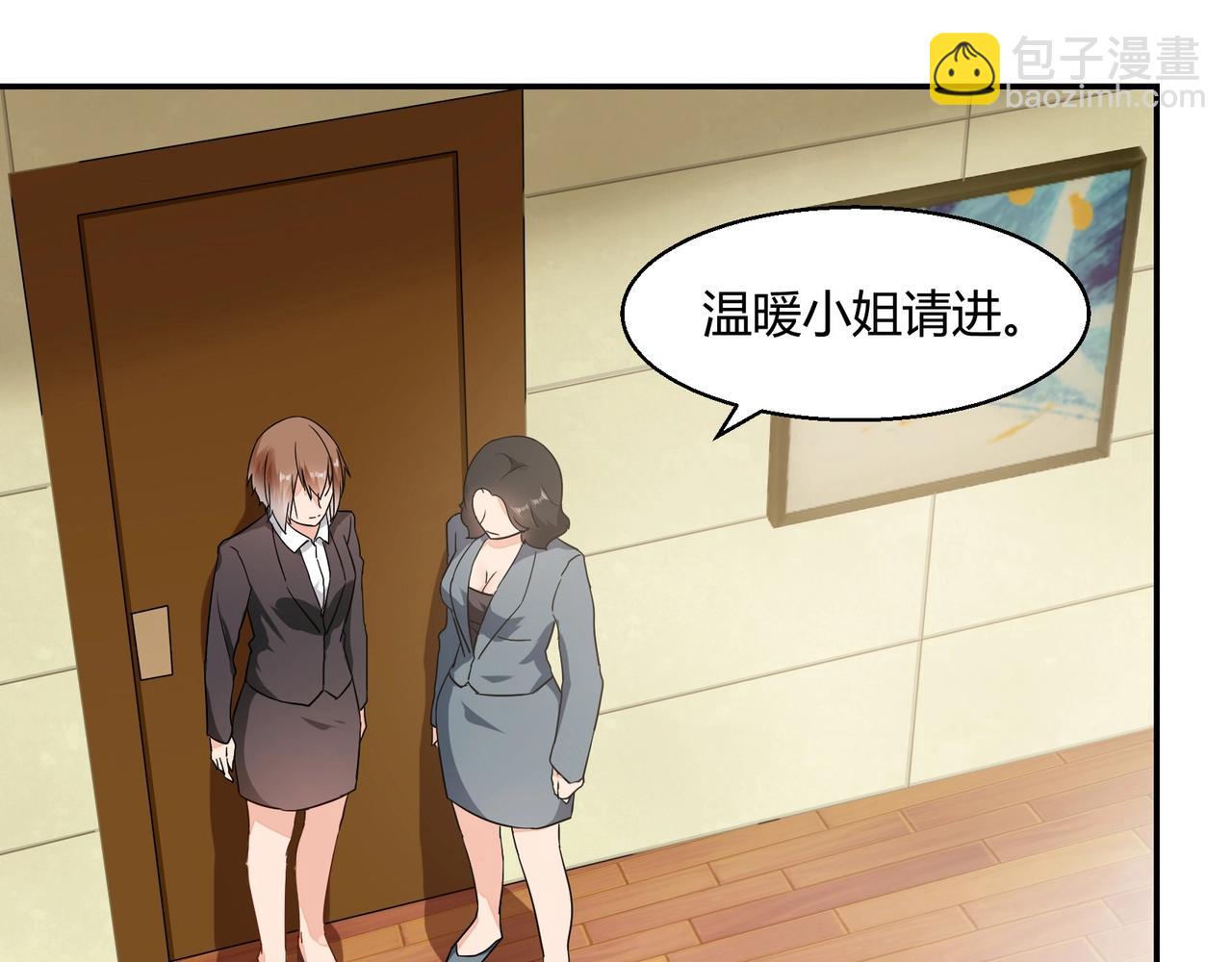 第42话 他的试探-第43话