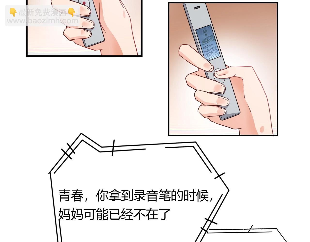 第44话 录音笔-第45话