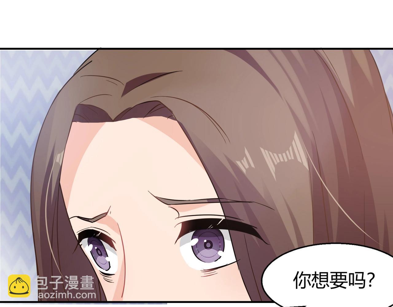 束缚游戏：总裁玩上瘾 - 第46话 竞拍 - 4