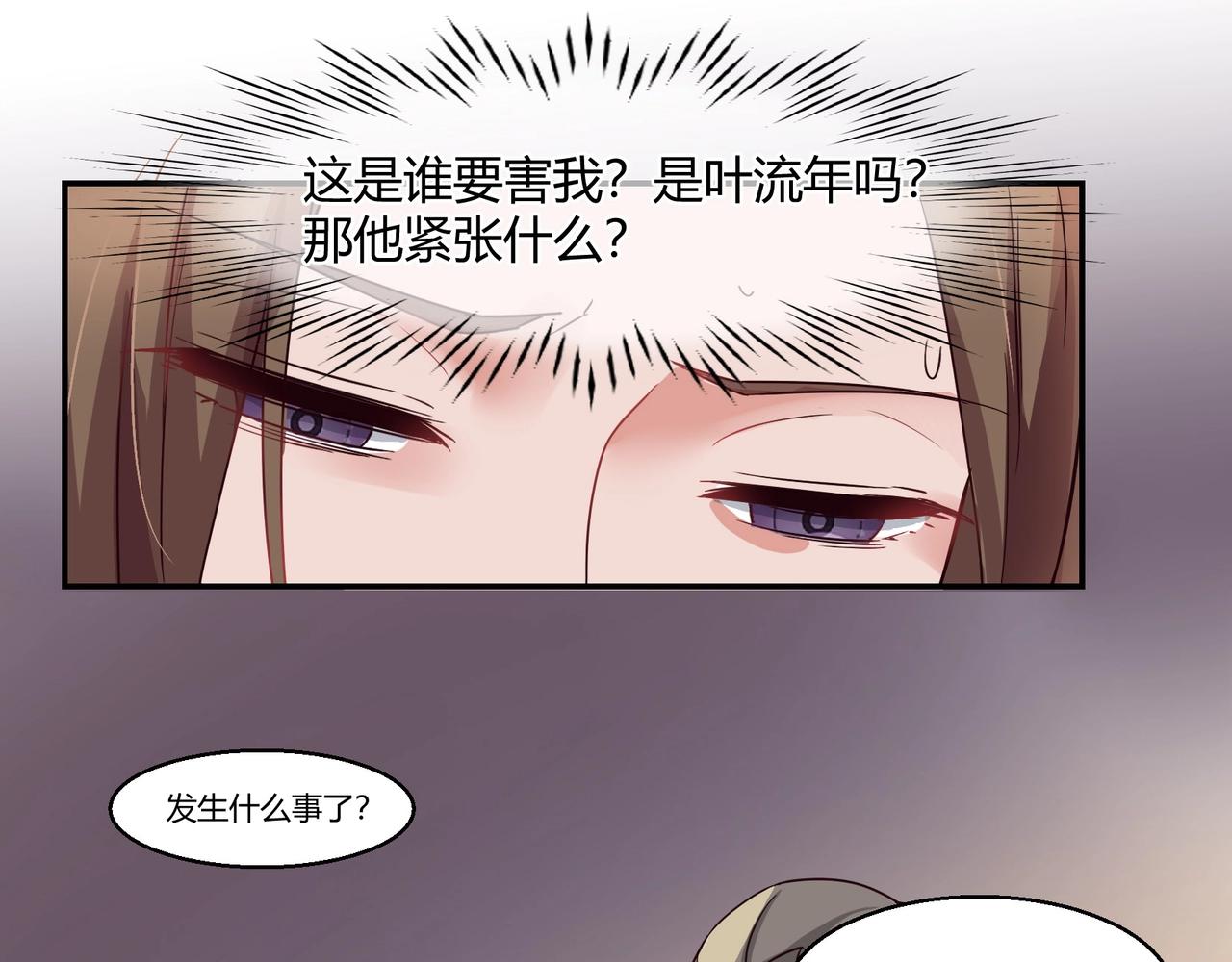 第48话 识破-第49话