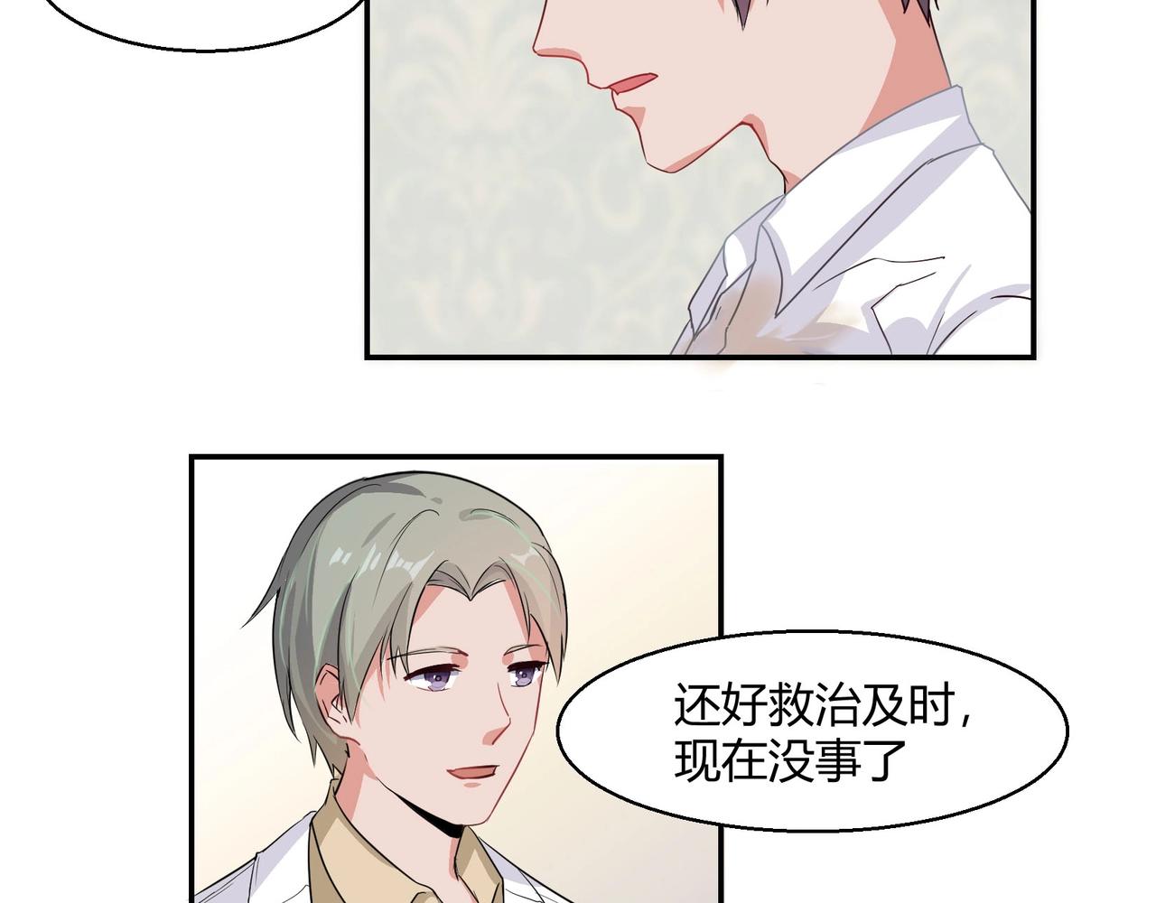 第48话 识破-第49话