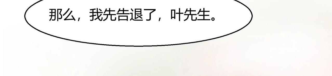 第48话 识破-第49话