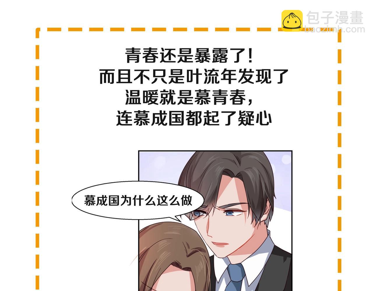 第48话 识破-第49话