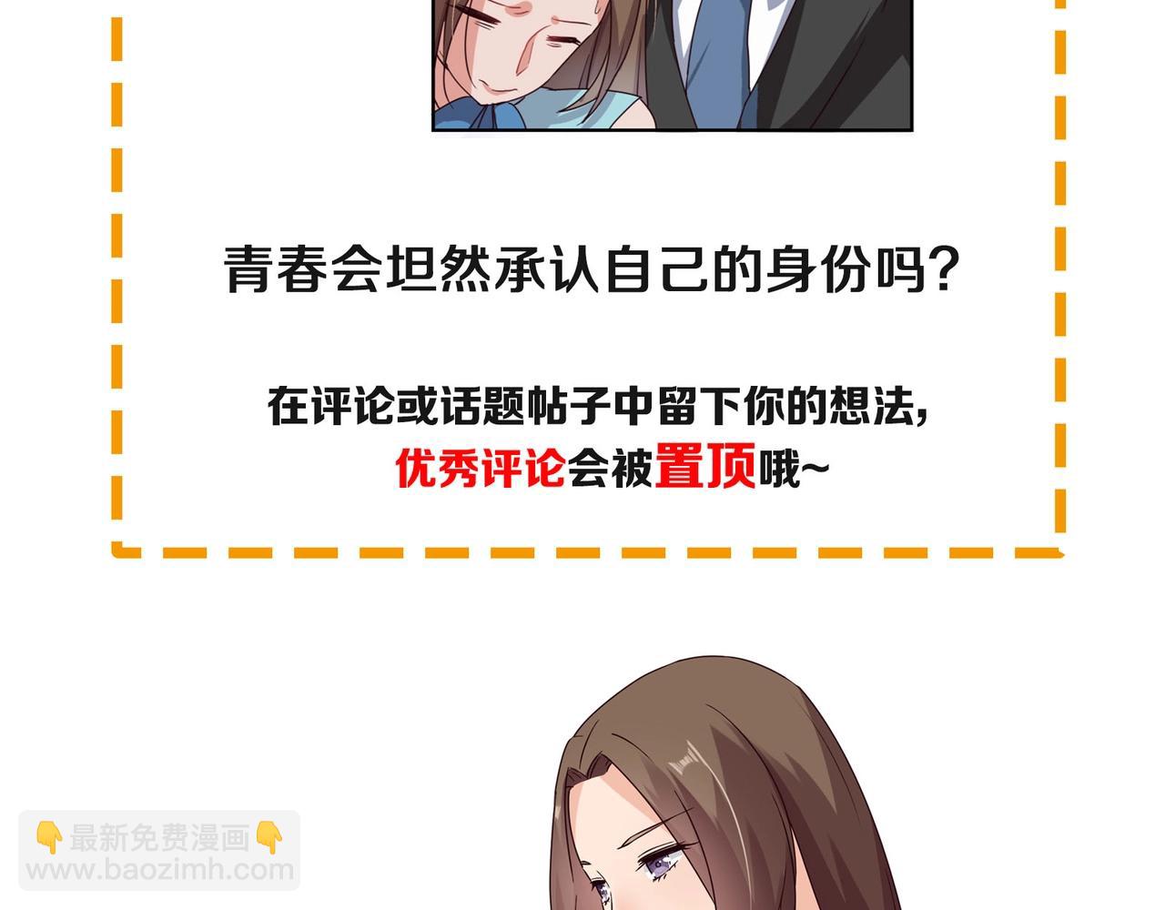 第48话 识破-第49话