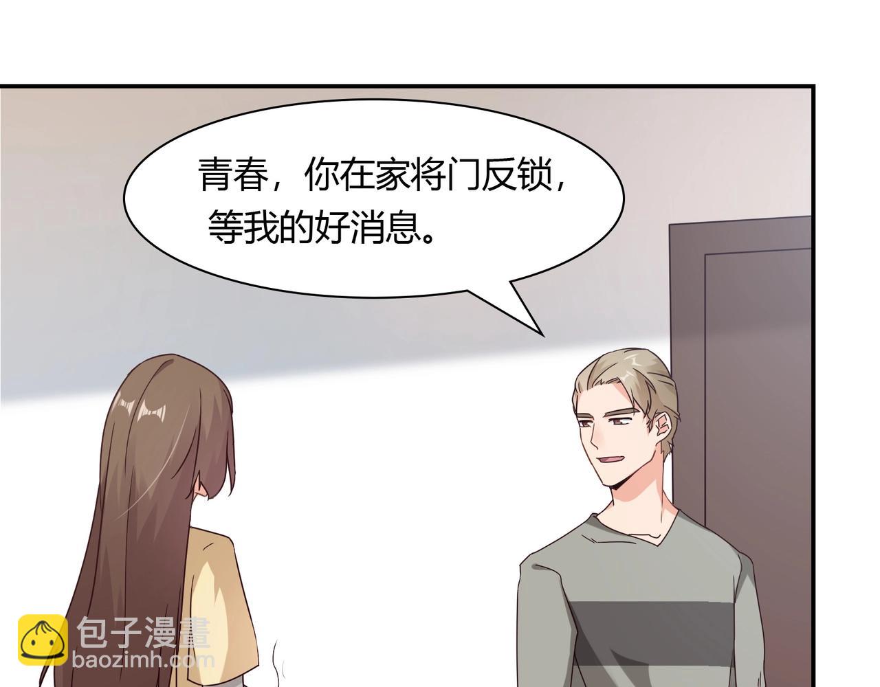 第50话 诉讼失败-第51话