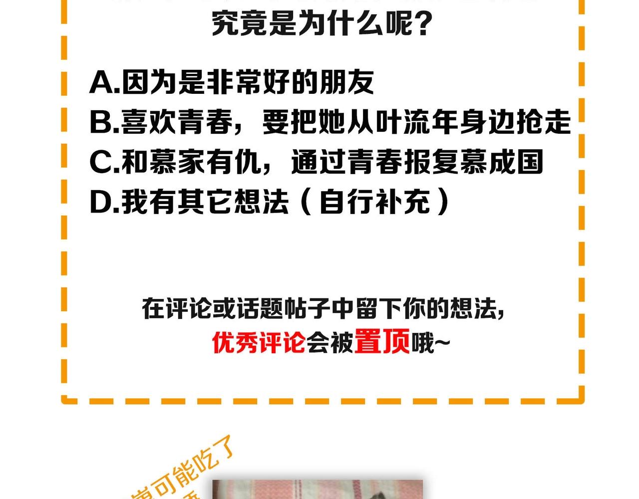 第50话 诉讼失败-第51话