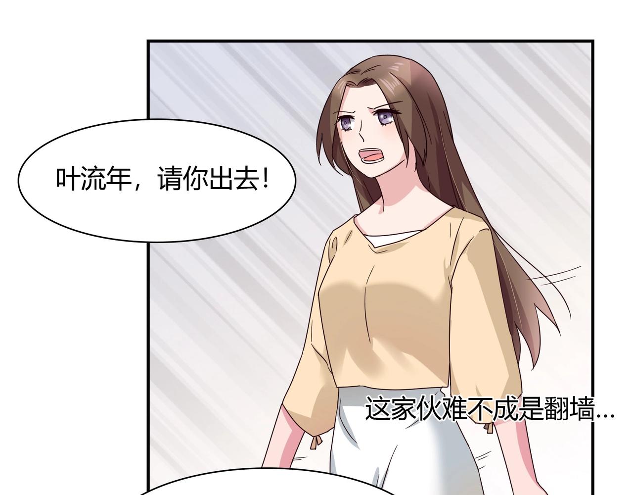 第52话 我的妻子-第53话