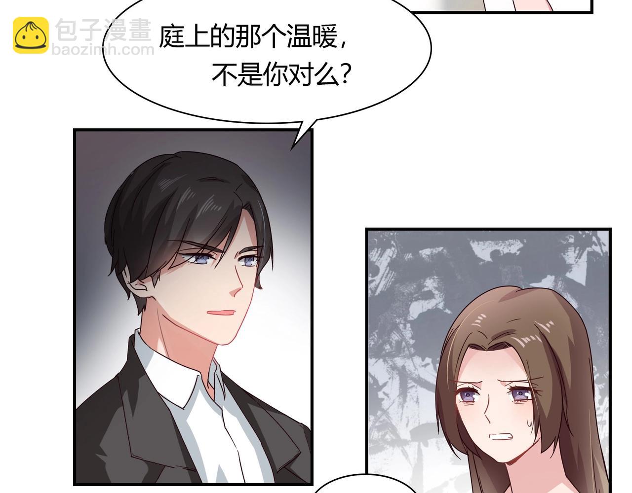 第52话 我的妻子-第53话