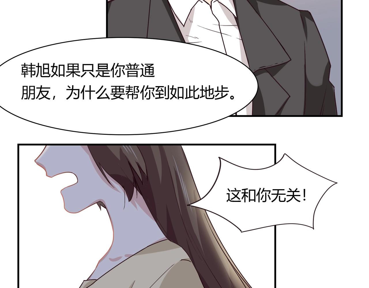 第52话 我的妻子-第53话