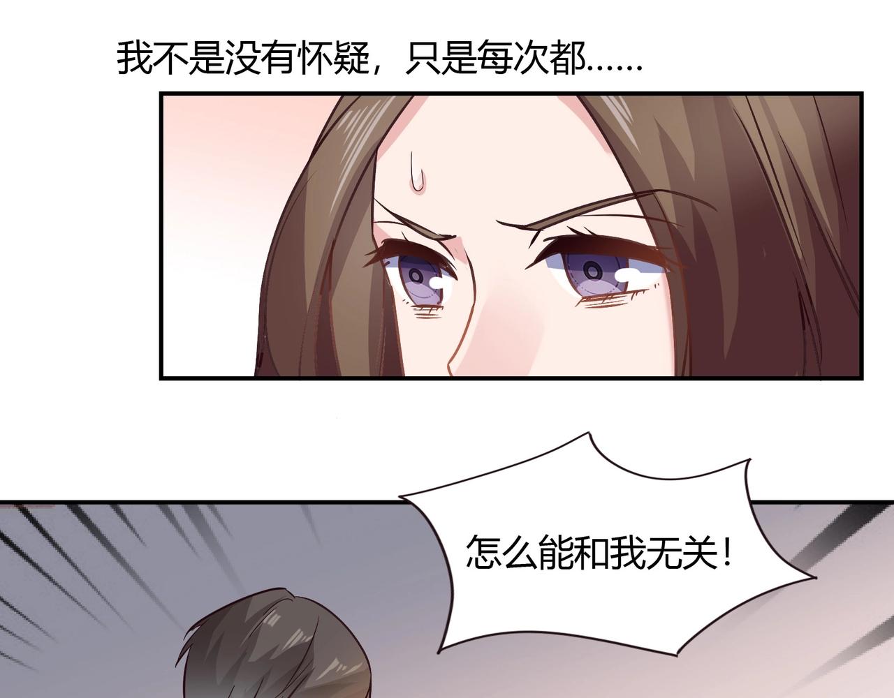 第52话 我的妻子-第53话