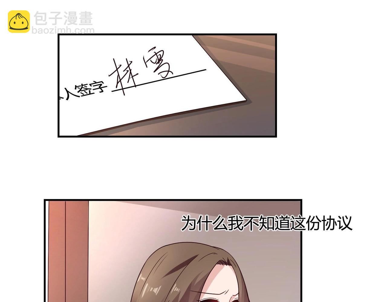 第54话 你做梦-第55话