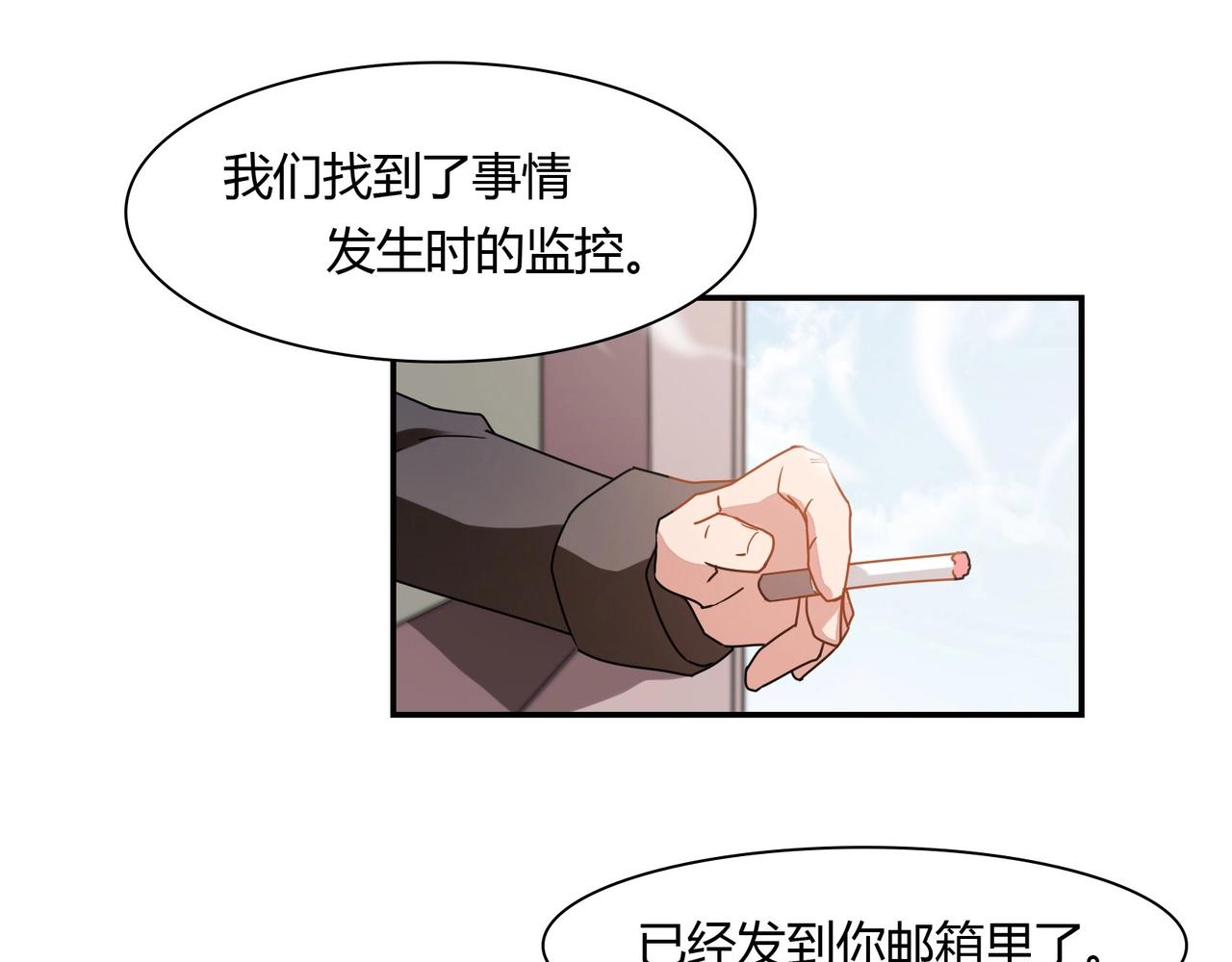 束缚游戏：总裁玩上瘾 - 第58话 救命恩人 - 2