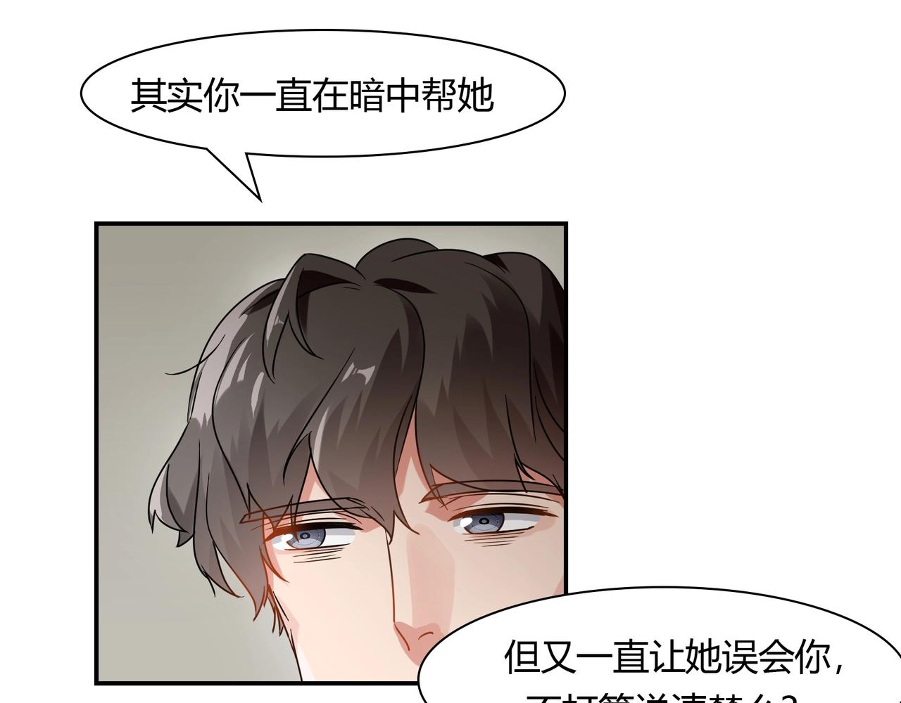 第58话 救命恩人-第59话