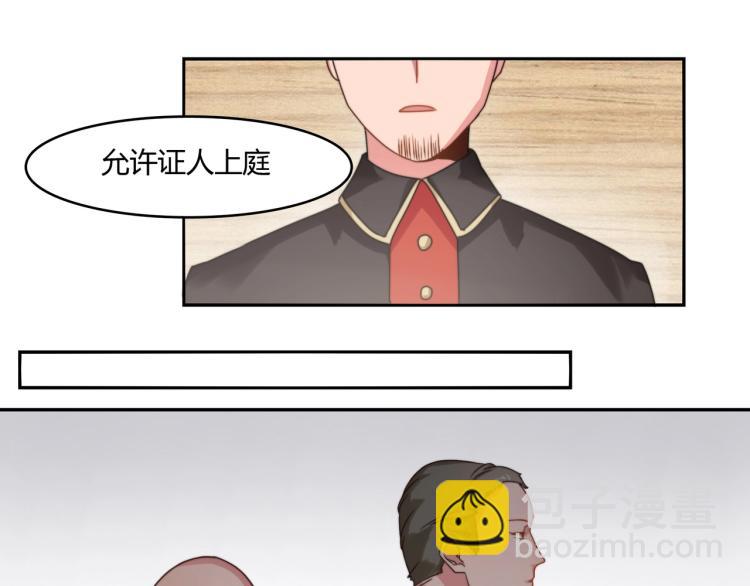 第6话 诉求死刑（下）-第7话