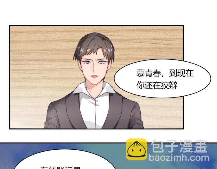 第6话 诉求死刑（下）-第7话